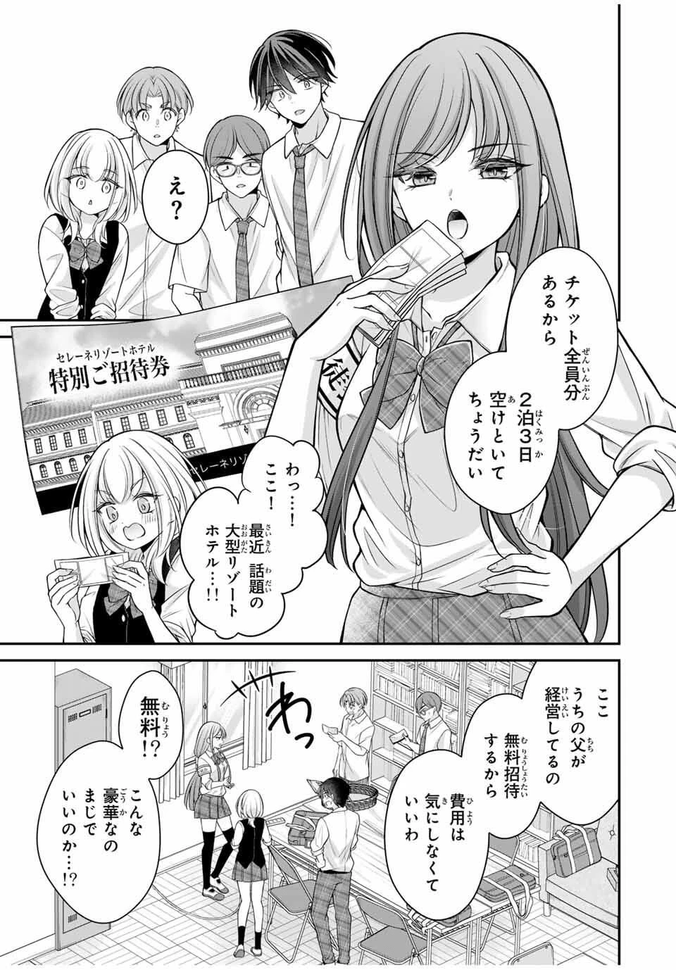 ナマイキ旭ちゃんをわからせたい 第16話 - 11