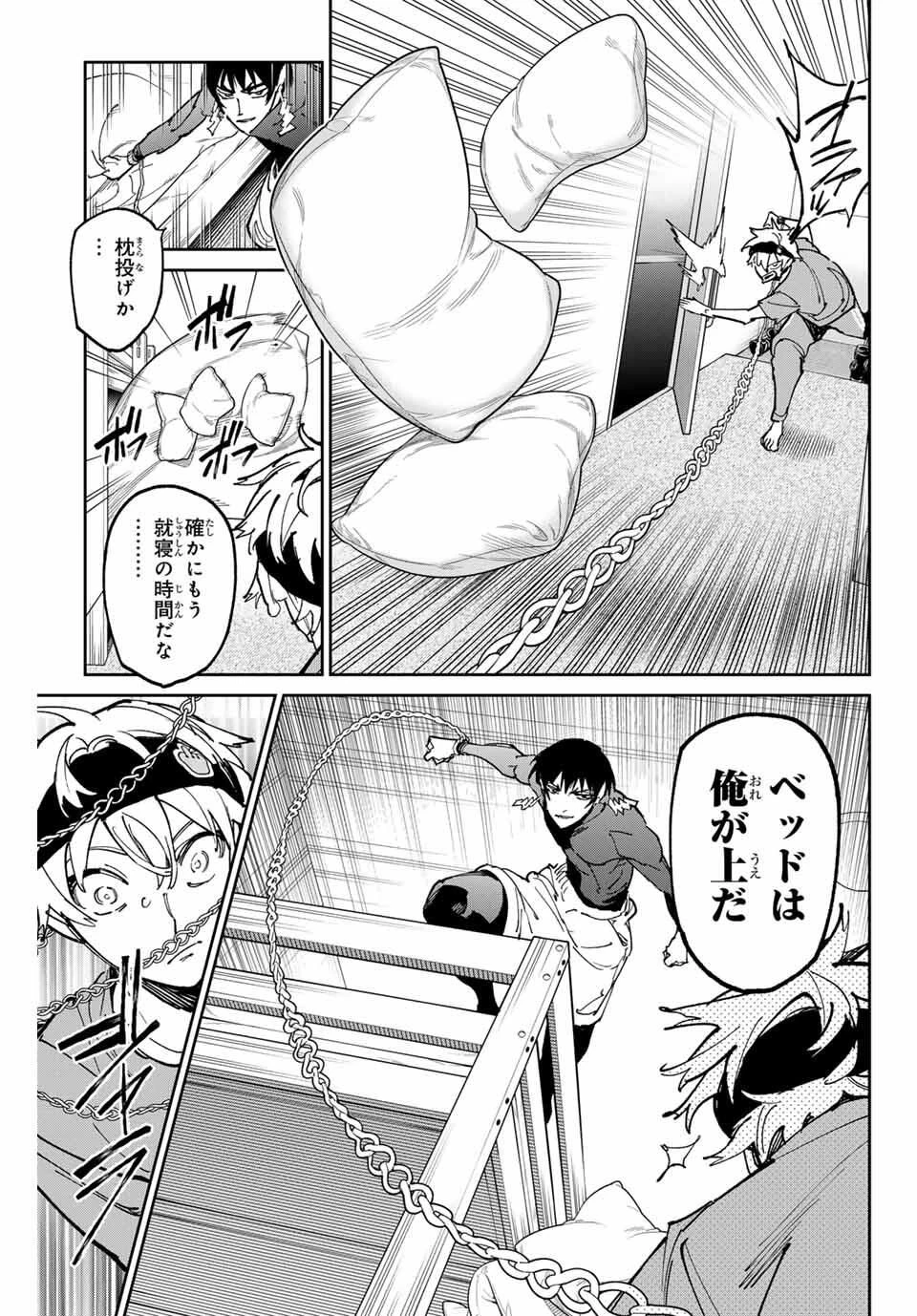 デッドアカウント 第118話 - 17