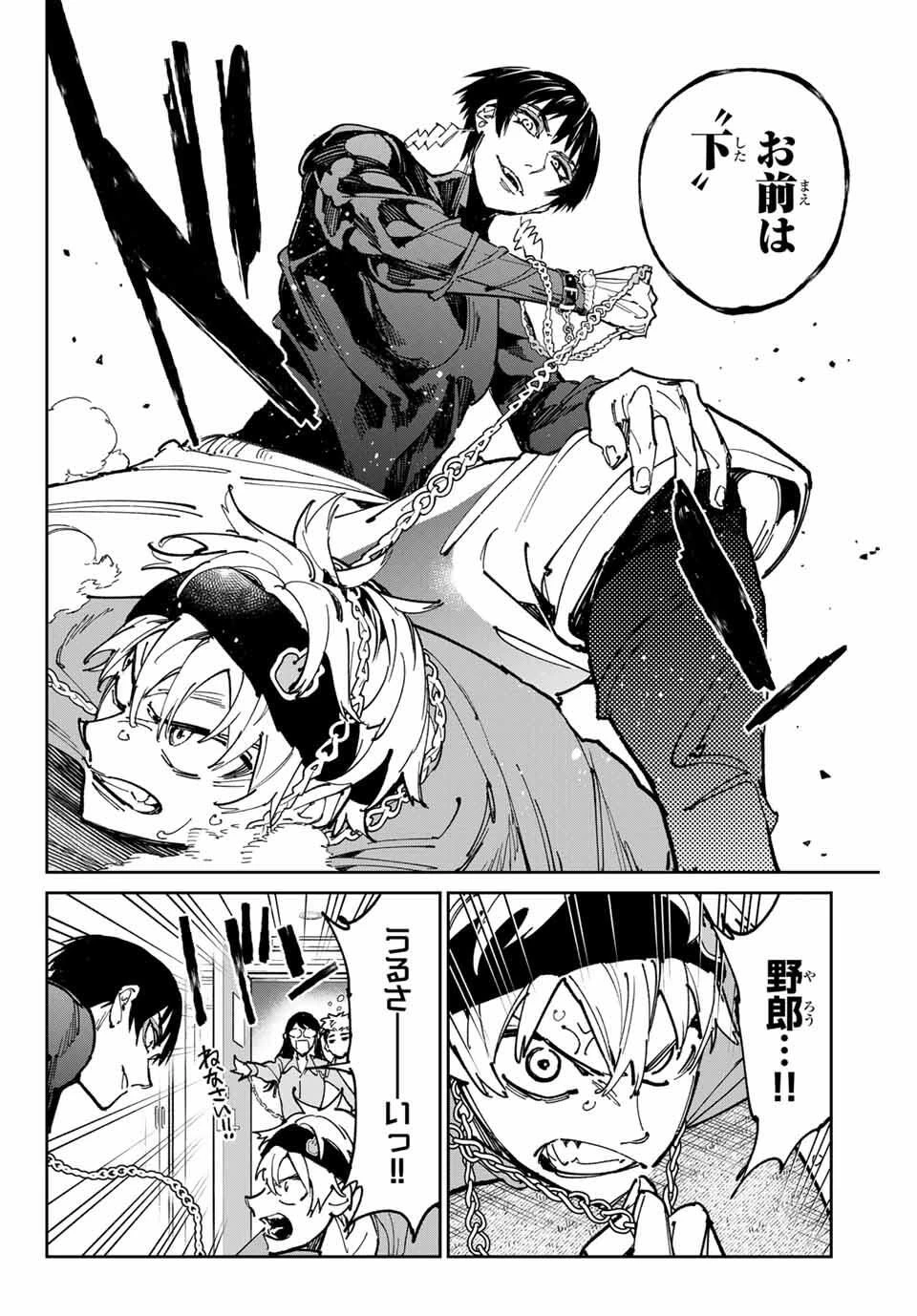 デッドアカウント 第118話 - 18