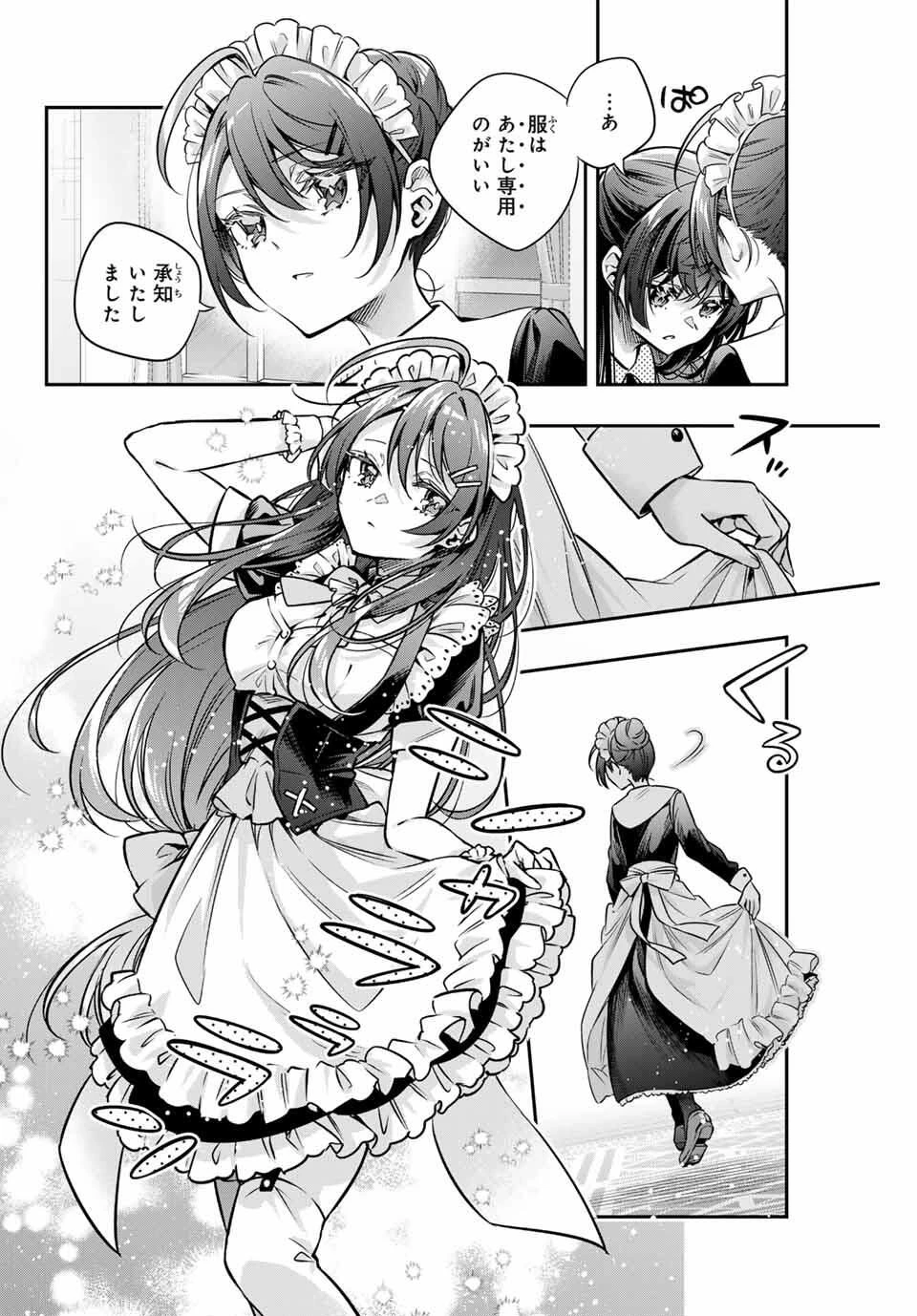 時々ボソッとロシア語でデレる隣のアーリャさん 第69話 - 2