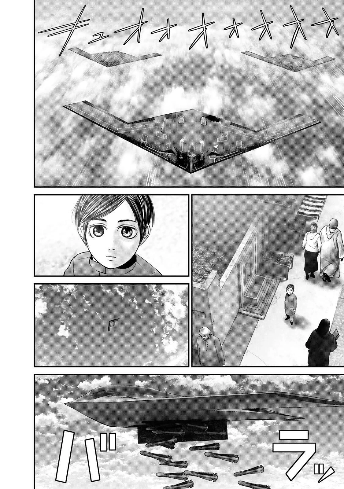 陸上自衛隊特務諜報機関別班の犬 第81話 - 2