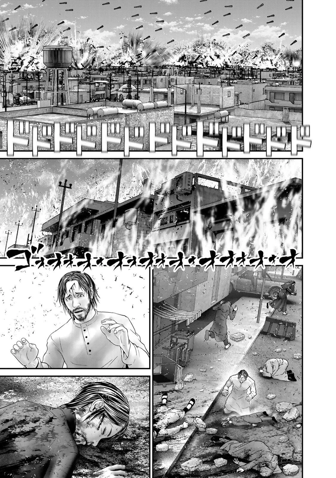 陸上自衛隊特務諜報機関別班の犬 第81話 - 3