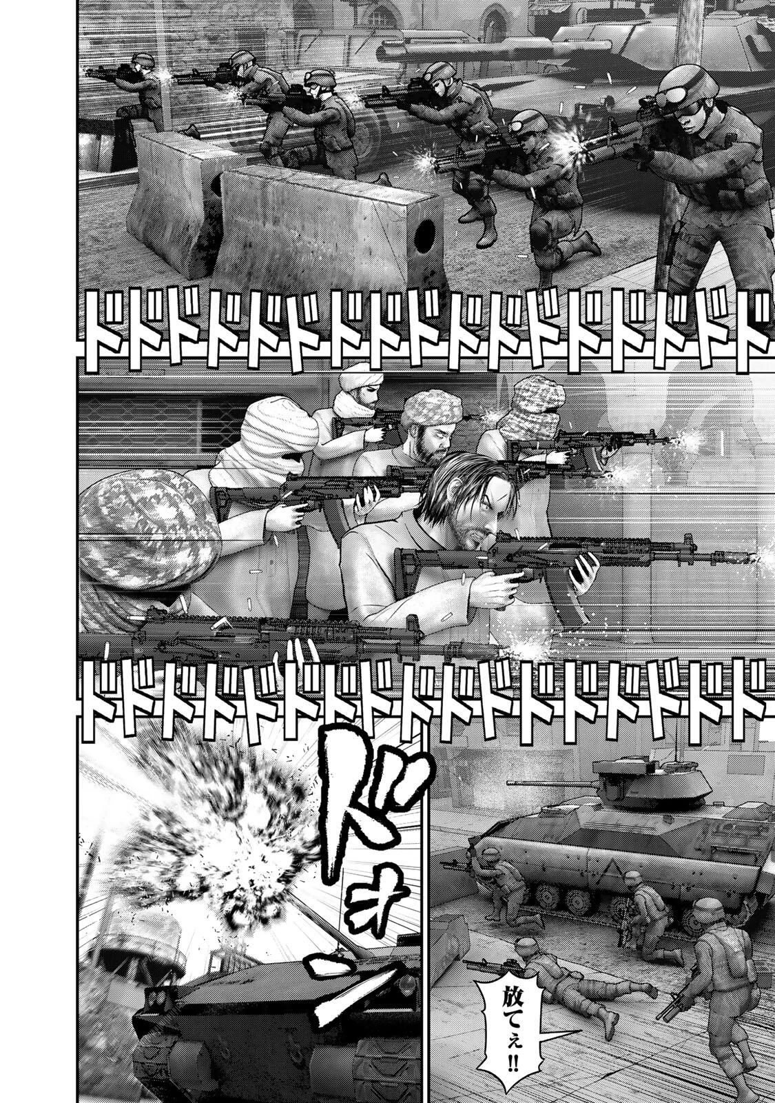 陸上自衛隊特務諜報機関別班の犬 第81話 - 8