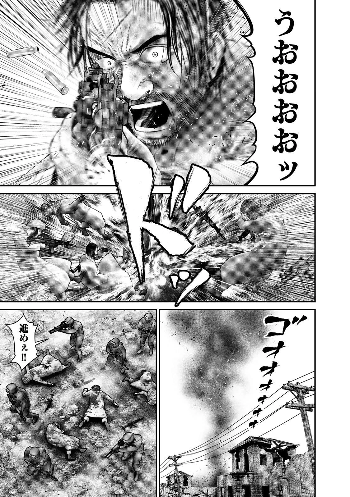 陸上自衛隊特務諜報機関別班の犬 第81話 - 9