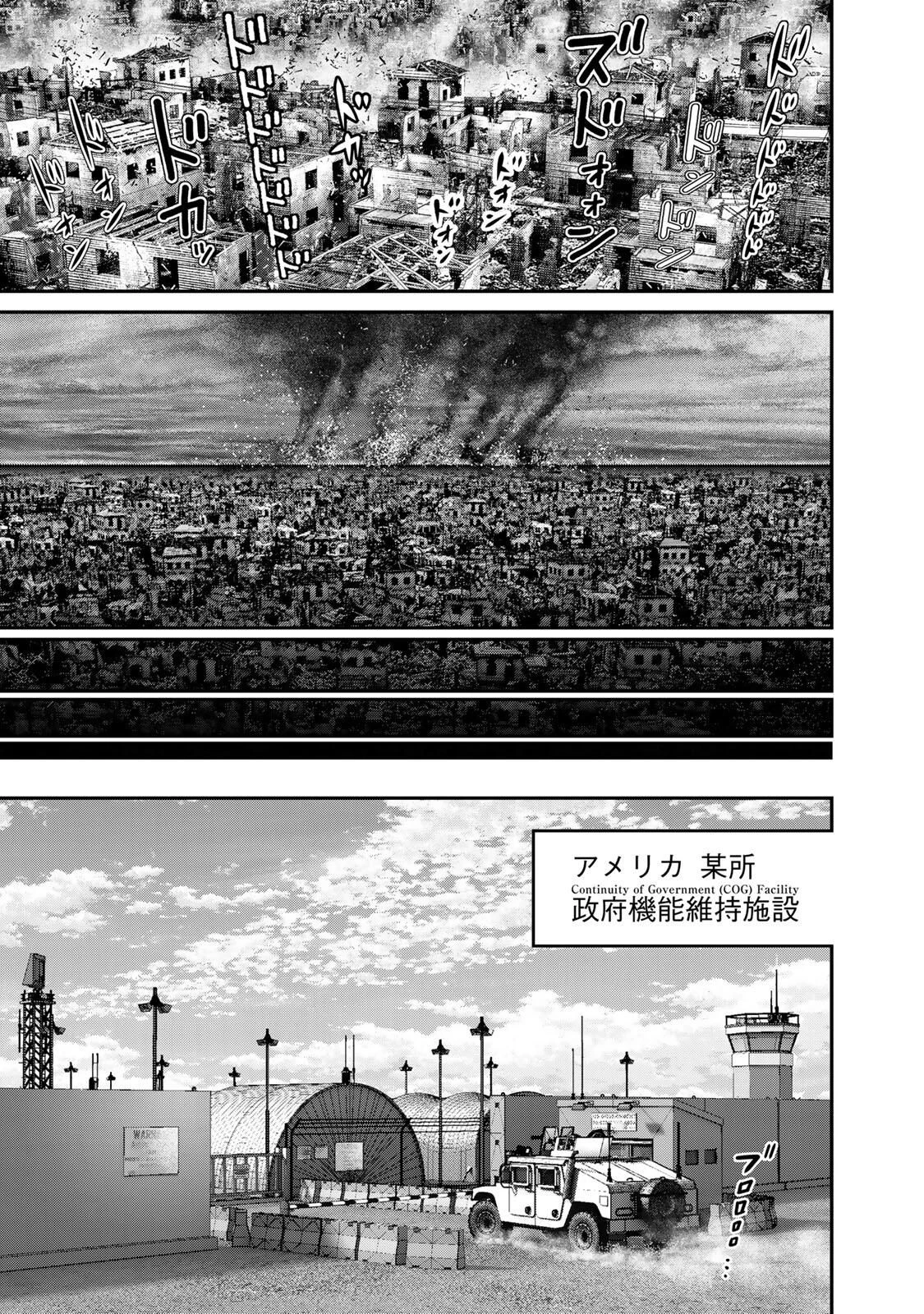 陸上自衛隊特務諜報機関別班の犬 第81話 - 11
