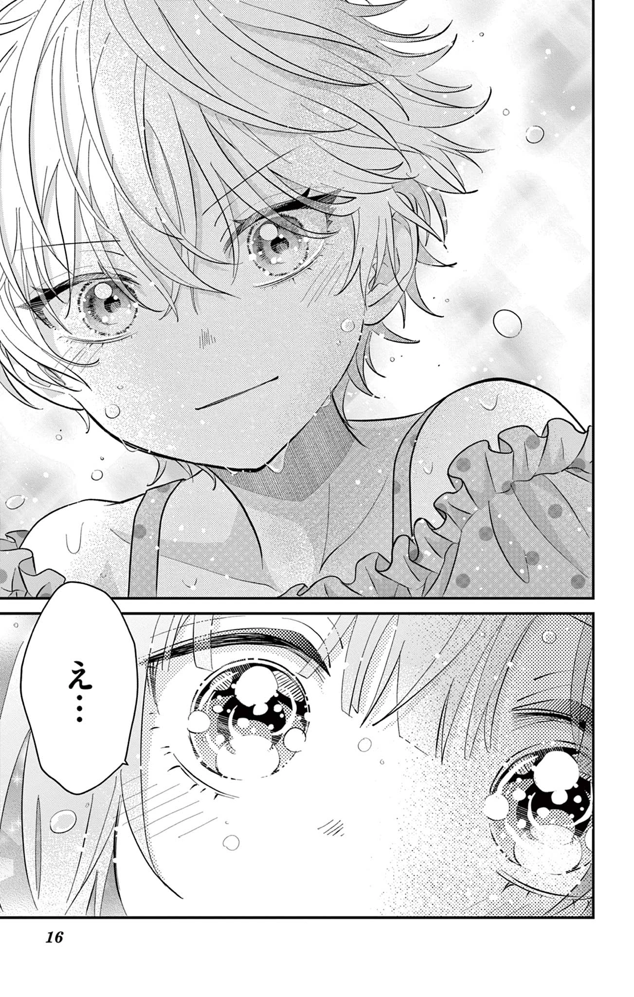 Uesugi-kun Wants to Quit Being a Girl 上杉くんは女の子をやめたい 第25話 - 16
