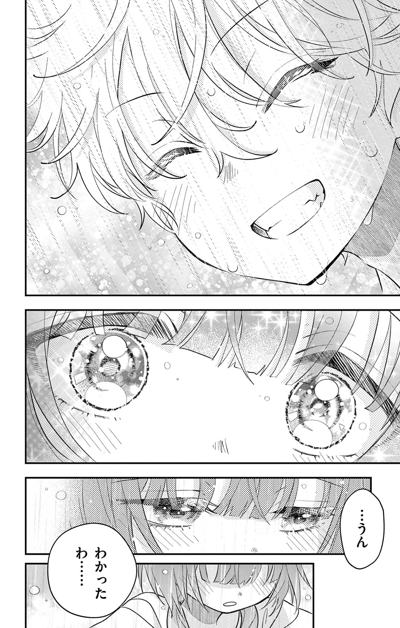 Uesugi-kun Wants to Quit Being a Girl 上杉くんは女の子をやめたい 第25話 - 19