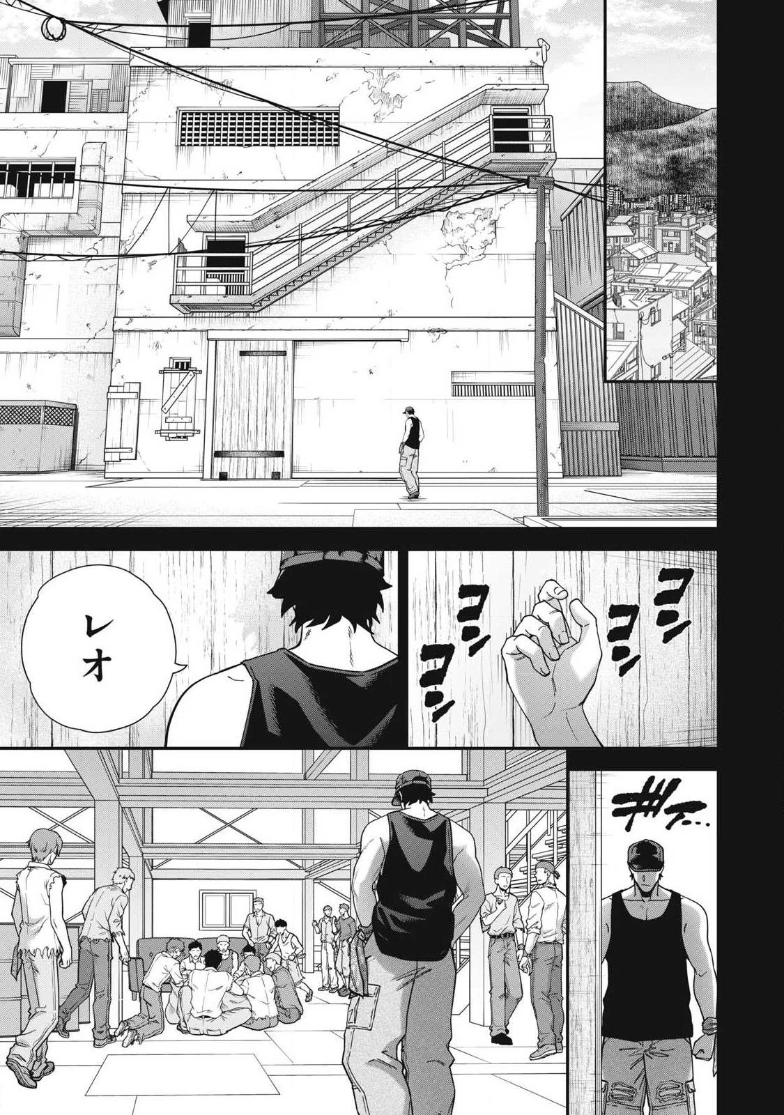 始末屋ソウジ 第34話 - 5