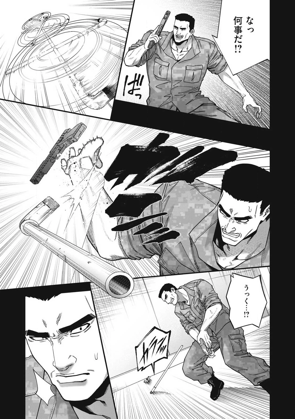 始末屋ソウジ 第34話 - 13