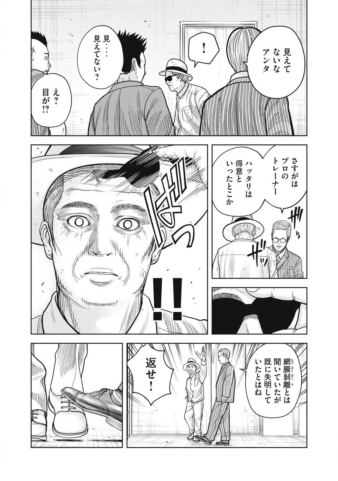 極悪転生 第13話 - 3