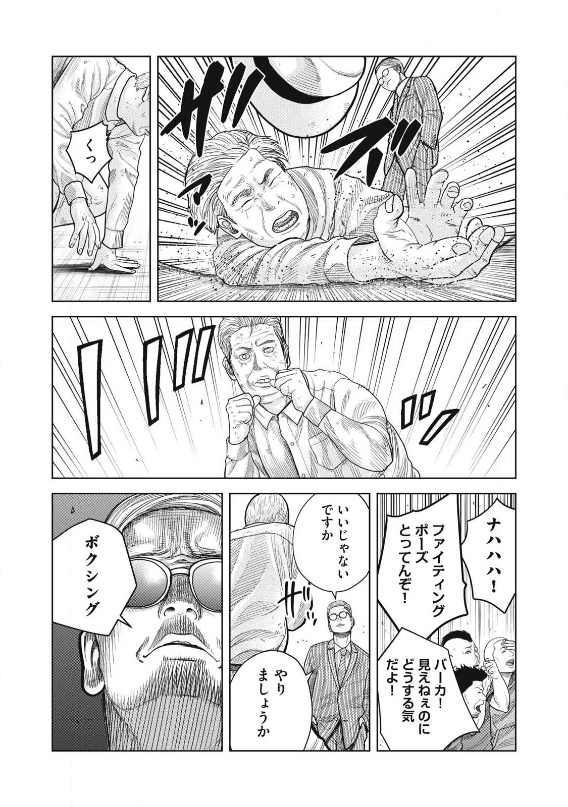 極悪転生 第13話 - 4