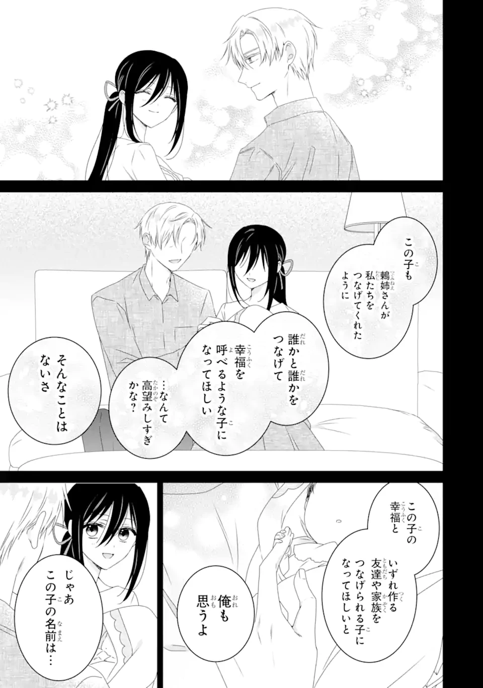 ホラー女優が天才子役に転生しました ～今度こそハリウッドを目指します!～ 第32.2話 - 1