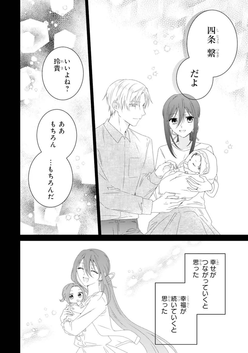 ホラー女優が天才子役に転生しました ～今度こそハリウッドを目指します!～ 第32.2話 - 2