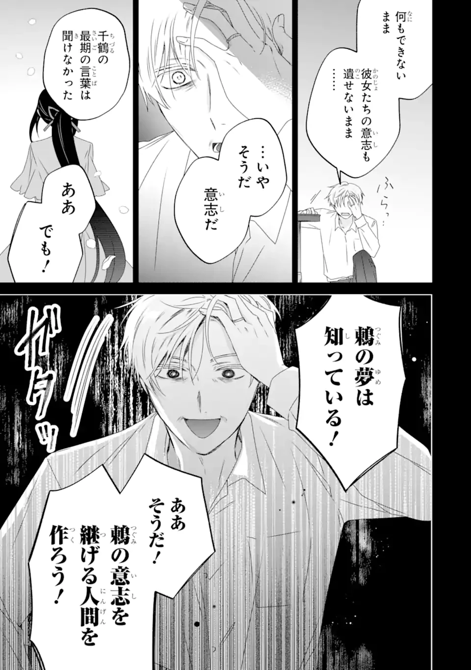 ホラー女優が天才子役に転生しました ～今度こそハリウッドを目指します!～ 第32.2話 - 5