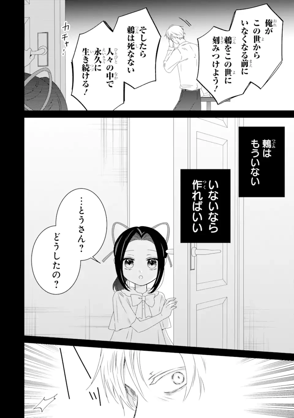 ホラー女優が天才子役に転生しました ～今度こそハリウッドを目指します!～ 第32.2話 - 6
