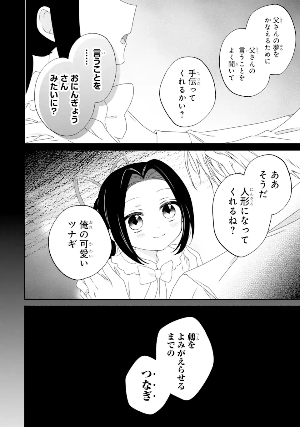 ホラー女優が天才子役に転生しました ～今度こそハリウッドを目指します!～ 第32.2話 - 8