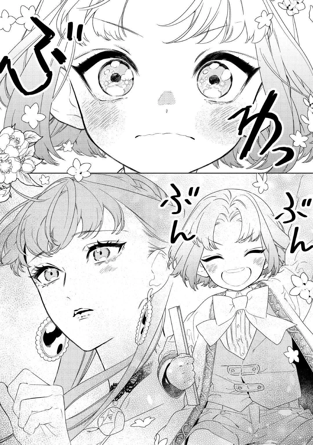 継母の心得 第18話 - 16