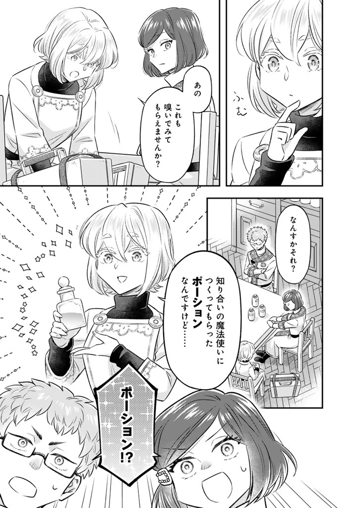前世聖女だった私は薬師になりました 第21.1話 - 5