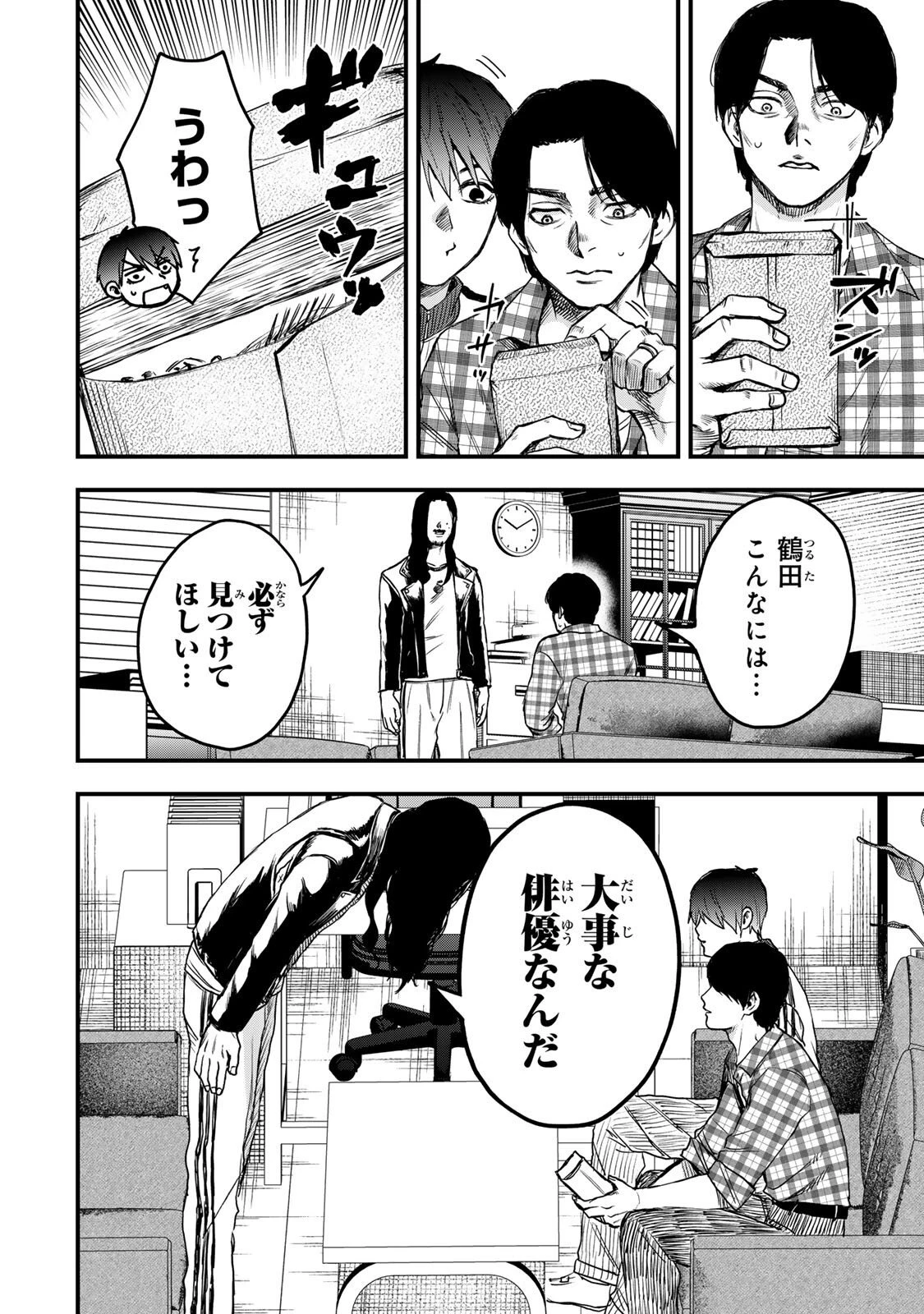 死んだ石井の大群 第3話 - 12