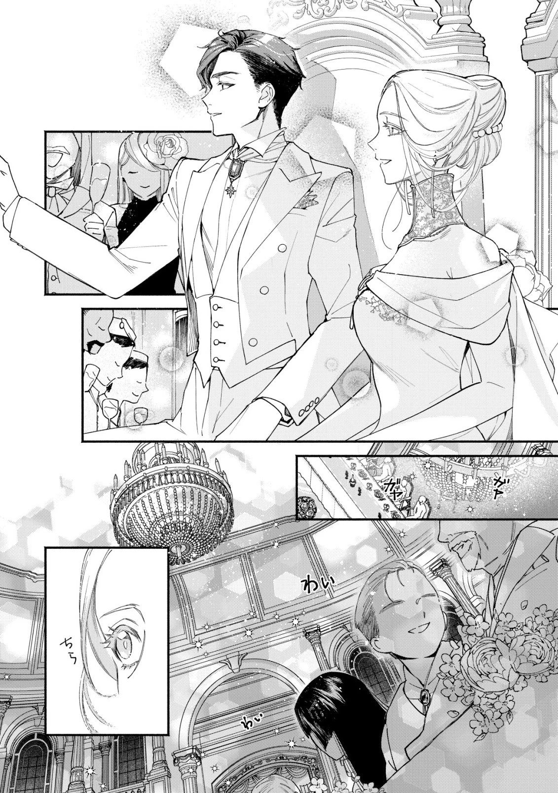 二度目の人生では、お飾り王妃になりません! 〜陰謀により全てを失った王妃、今生では真の力に目覚め幸せを掴みます〜 第2話 - 13