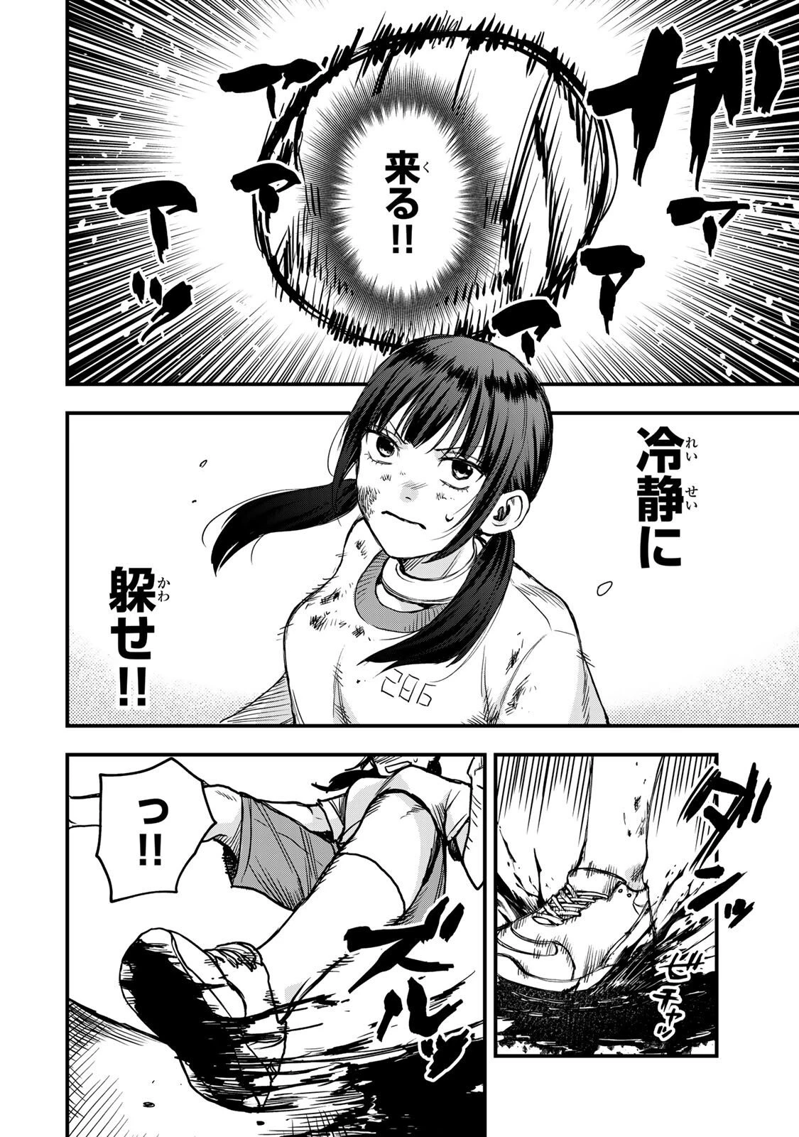 死んだ石井の大群 第3話 - 14