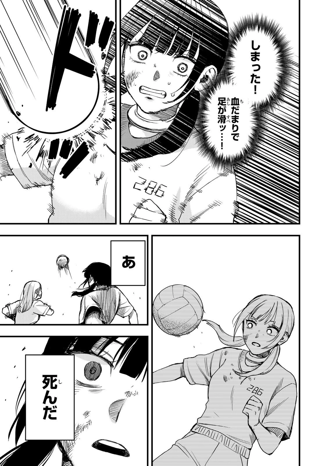 死んだ石井の大群 第3話 - 15