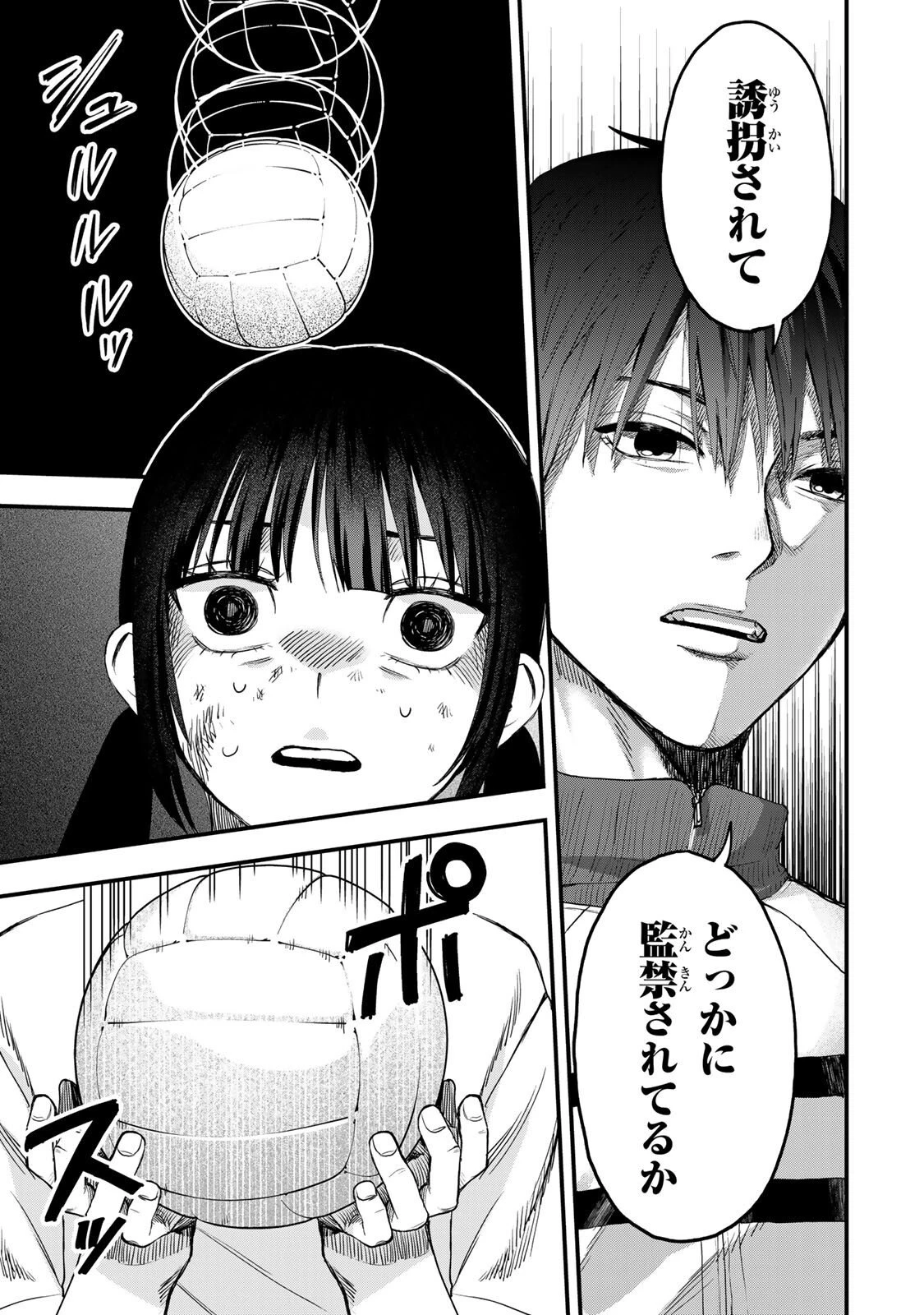 死んだ石井の大群 第3話 - 17