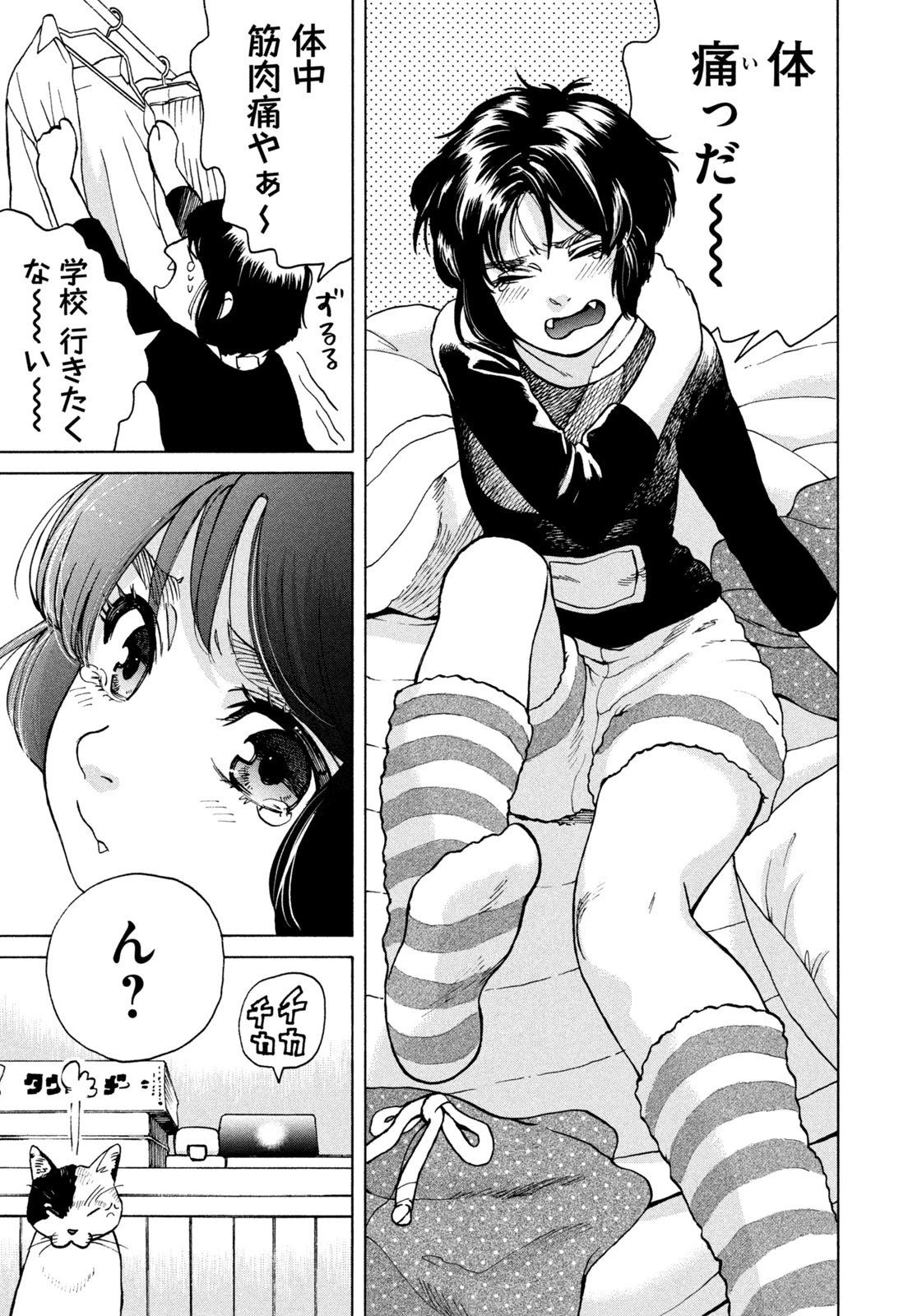 スノードームタウン 第3話 - 5