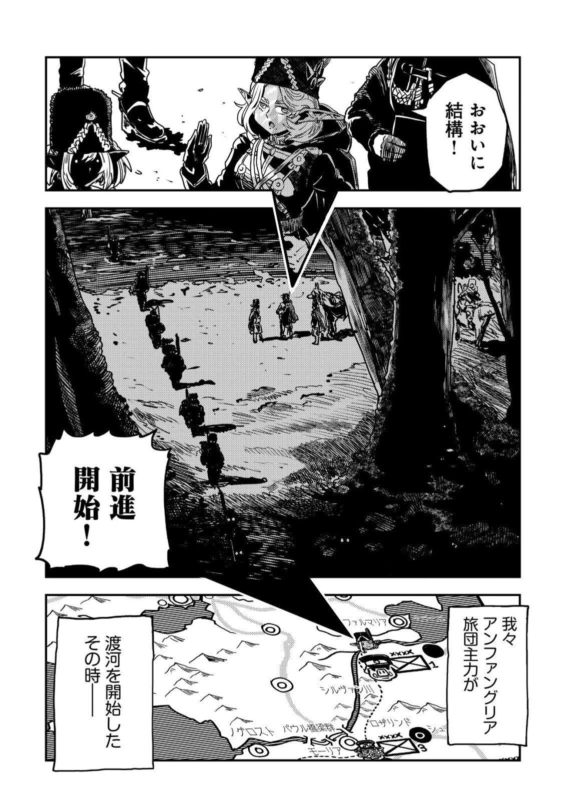 オルクセン王国史 ～野蛮なオークの国は、如何にして平和なエルフの国を焼き払うに至ったか～ 第16話 - 4