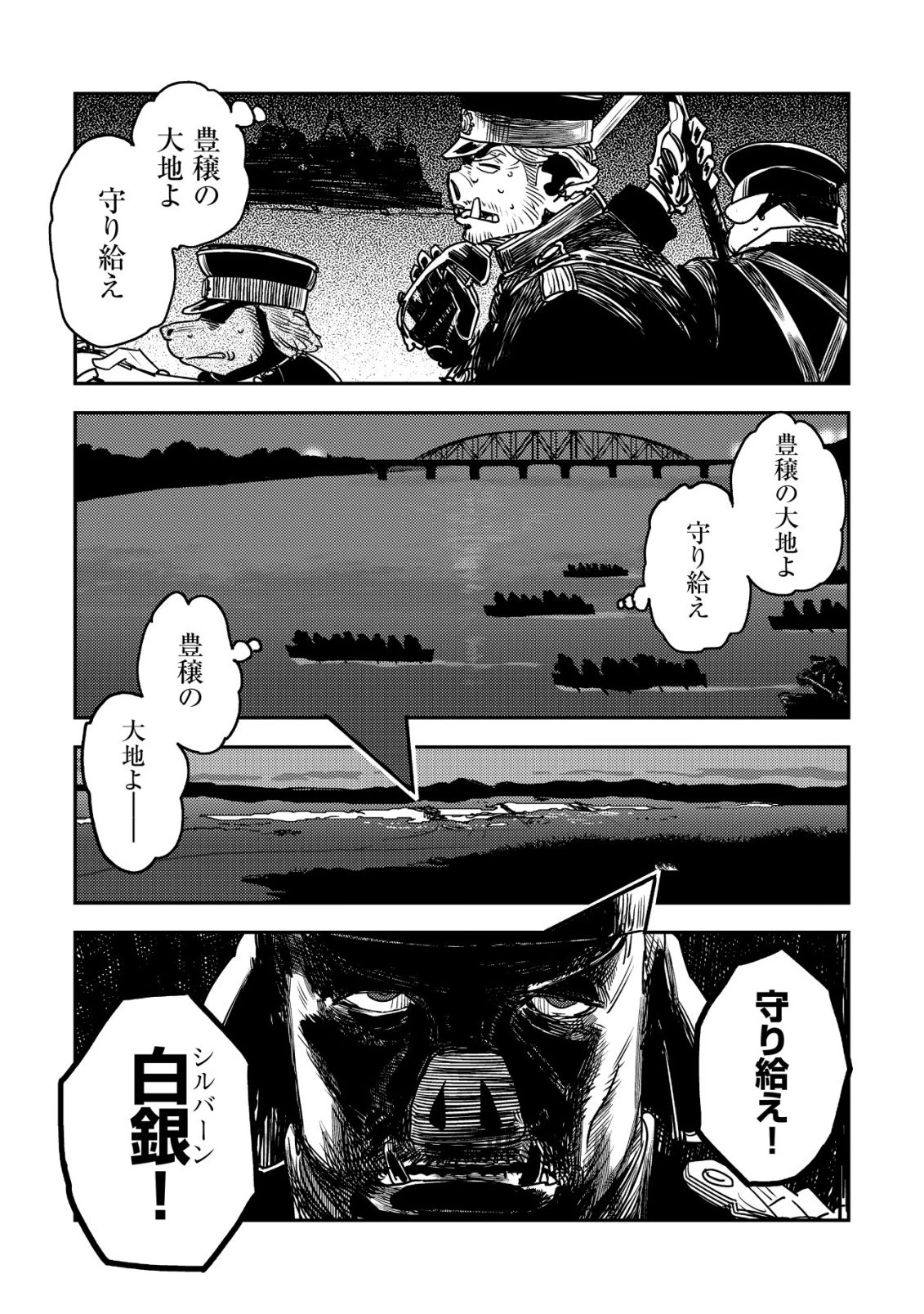 オルクセン王国史 ～野蛮なオークの国は、如何にして平和なエルフの国を焼き払うに至ったか～ 第16話 - 14