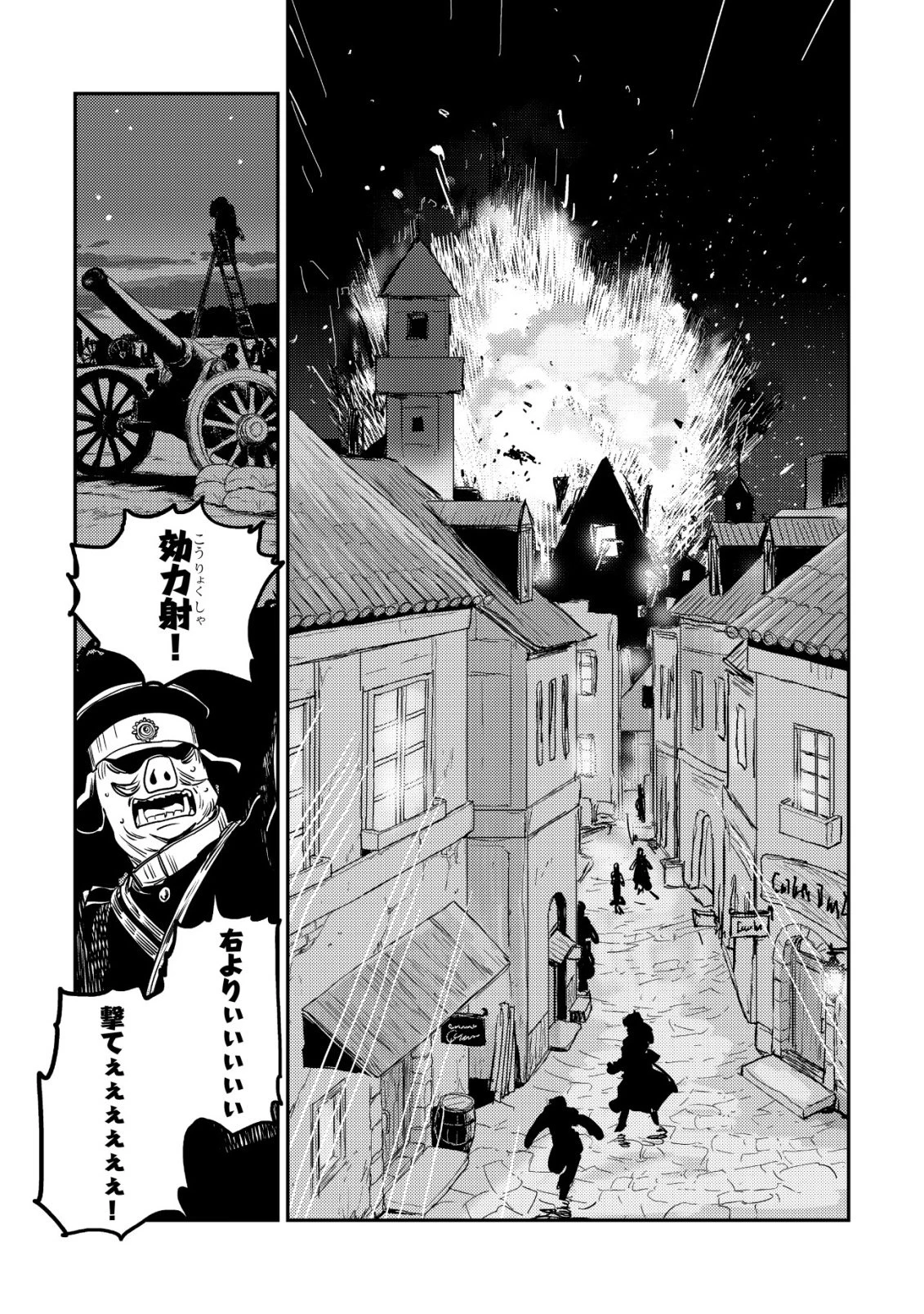 オルクセン王国史 ～野蛮なオークの国は、如何にして平和なエルフの国を焼き払うに至ったか～ 第16話 - 17