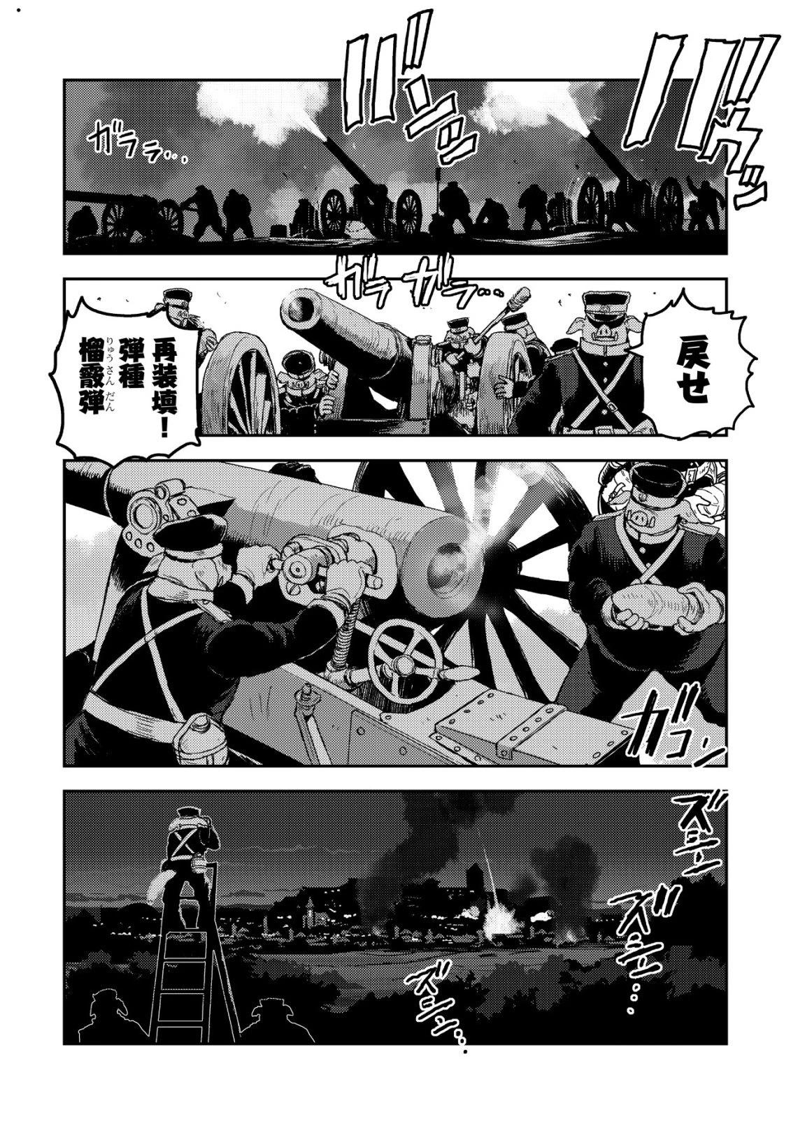 オルクセン王国史 ～野蛮なオークの国は、如何にして平和なエルフの国を焼き払うに至ったか～ 第16話 - 18