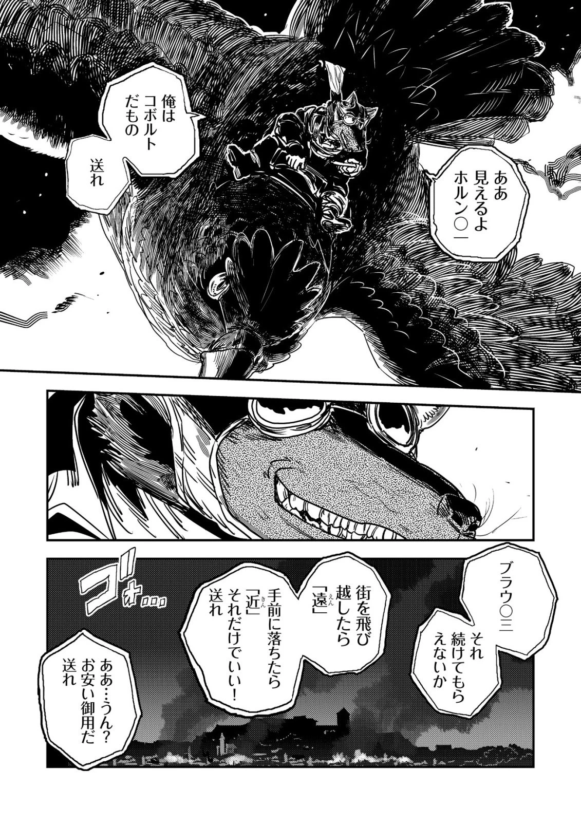 オルクセン王国史 ～野蛮なオークの国は、如何にして平和なエルフの国を焼き払うに至ったか～ 第16話 - 23