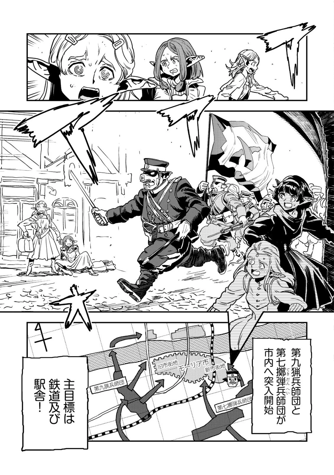 オルクセン王国史 ～野蛮なオークの国は、如何にして平和なエルフの国を焼き払うに至ったか～ 第16話 - 28