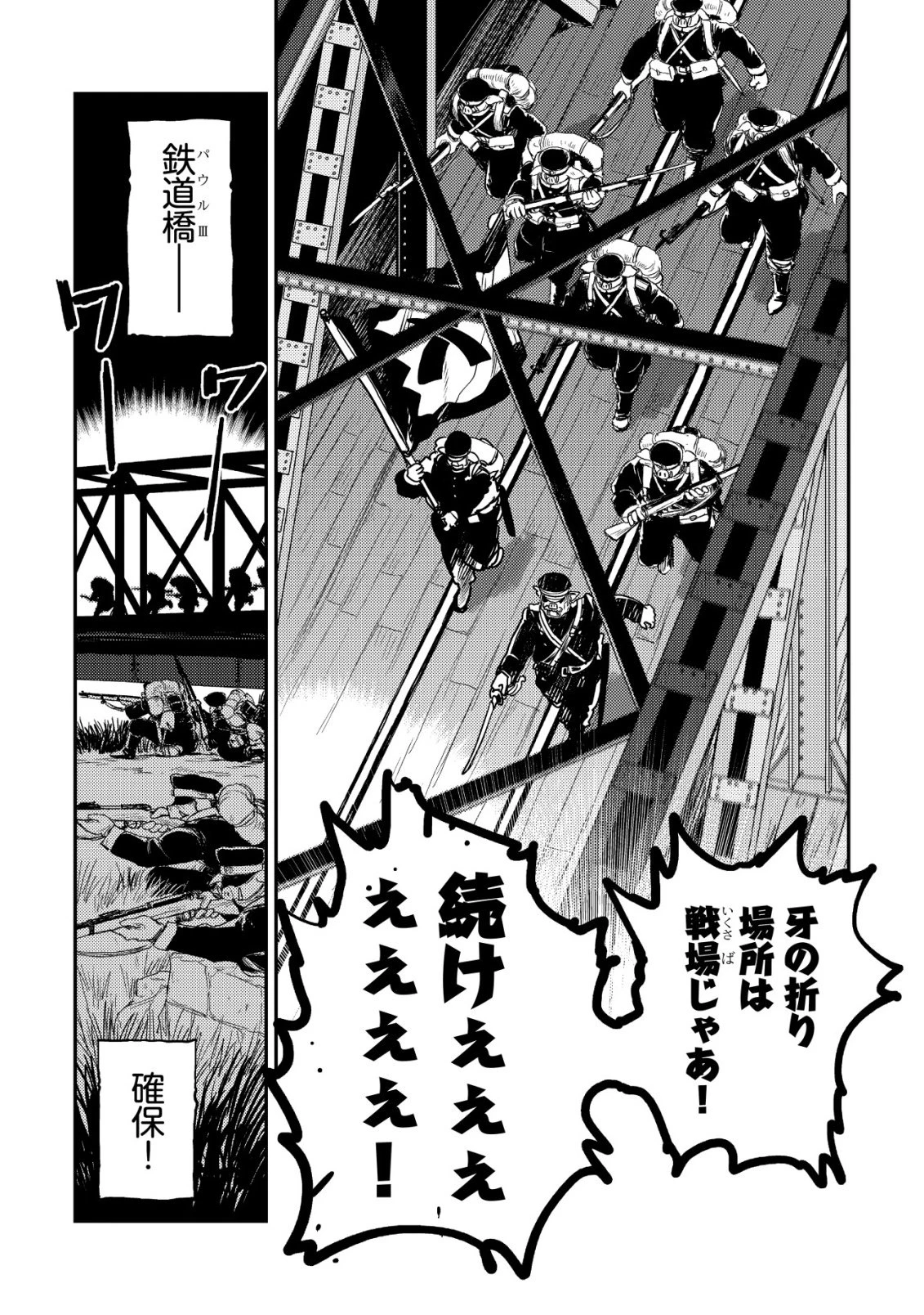 オルクセン王国史 ～野蛮なオークの国は、如何にして平和なエルフの国を焼き払うに至ったか～ 第16話 - 31