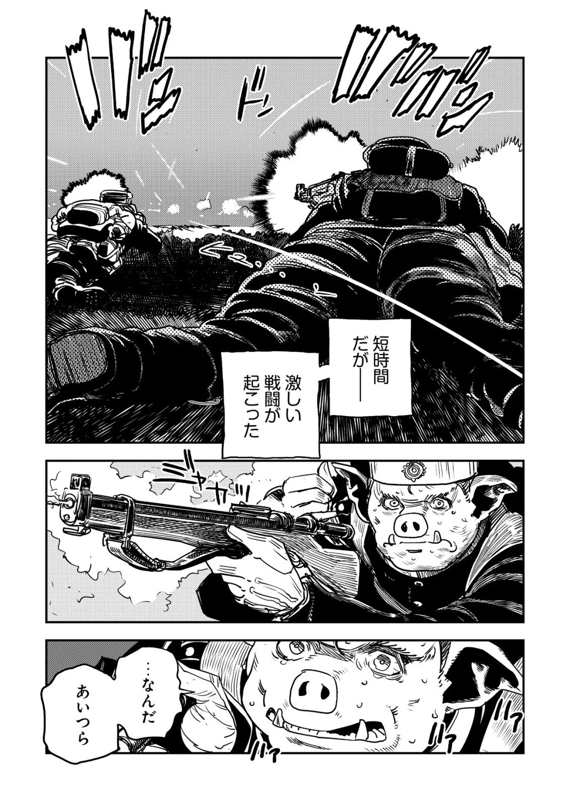 オルクセン王国史 ～野蛮なオークの国は、如何にして平和なエルフの国を焼き払うに至ったか～ 第16話 - 35