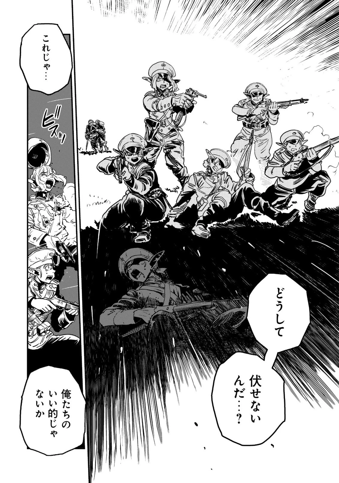 オルクセン王国史 ～野蛮なオークの国は、如何にして平和なエルフの国を焼き払うに至ったか～ 第16話 - 36