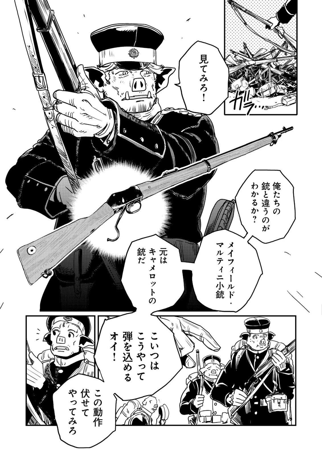 オルクセン王国史 ～野蛮なオークの国は、如何にして平和なエルフの国を焼き払うに至ったか～ 第16話 - 38