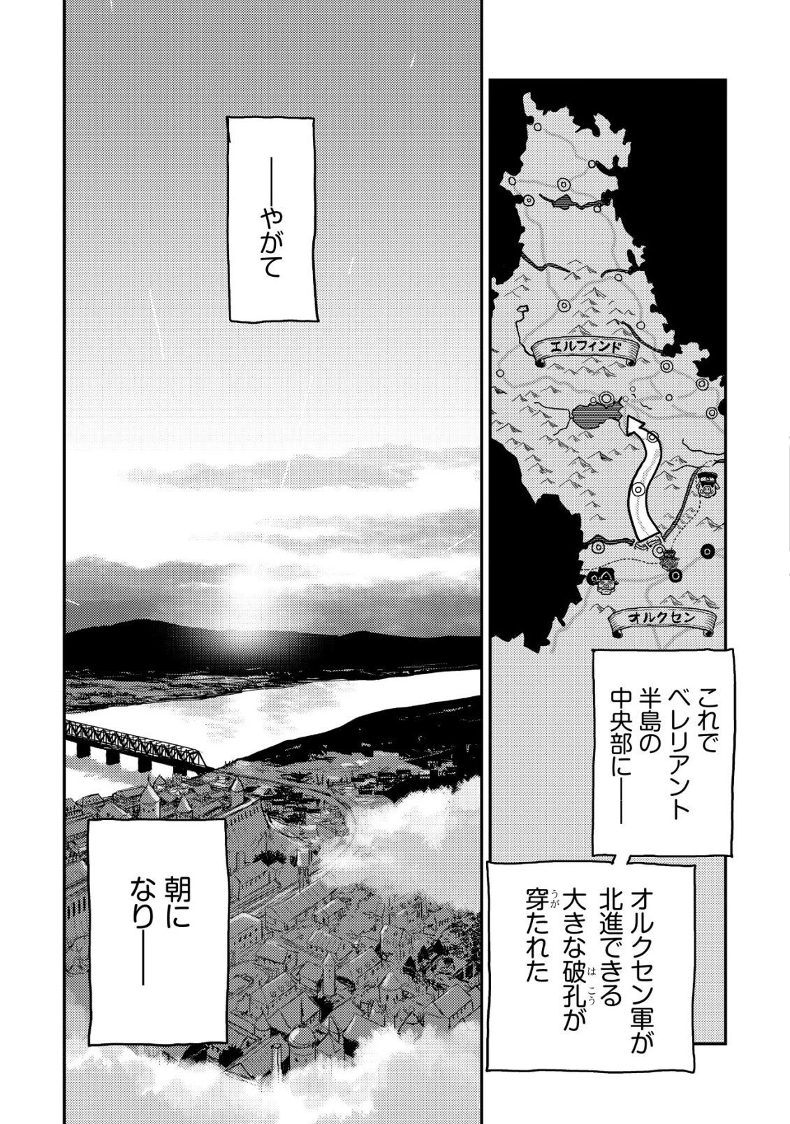 オルクセン王国史 ～野蛮なオークの国は、如何にして平和なエルフの国を焼き払うに至ったか～ 第16話 - 48