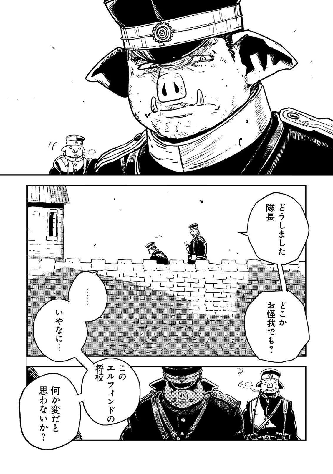 オルクセン王国史 ～野蛮なオークの国は、如何にして平和なエルフの国を焼き払うに至ったか～ 第16話 - 53