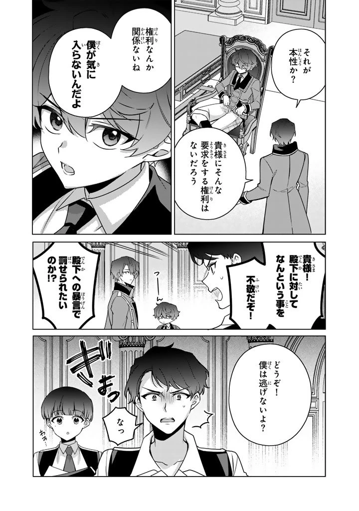 岩石乙女と小石ちゃん〜軍人令嬢は幼馴染が可愛すぎて瀕死です〜 第6.2話 - 1