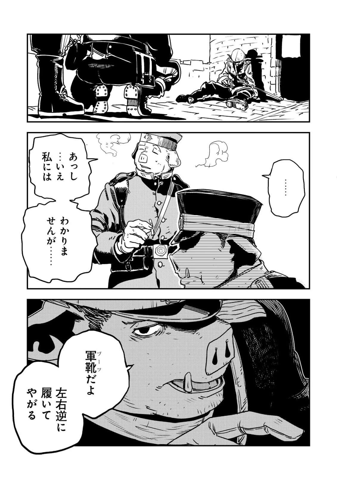 オルクセン王国史 ～野蛮なオークの国は、如何にして平和なエルフの国を焼き払うに至ったか～ 第16話 - 54