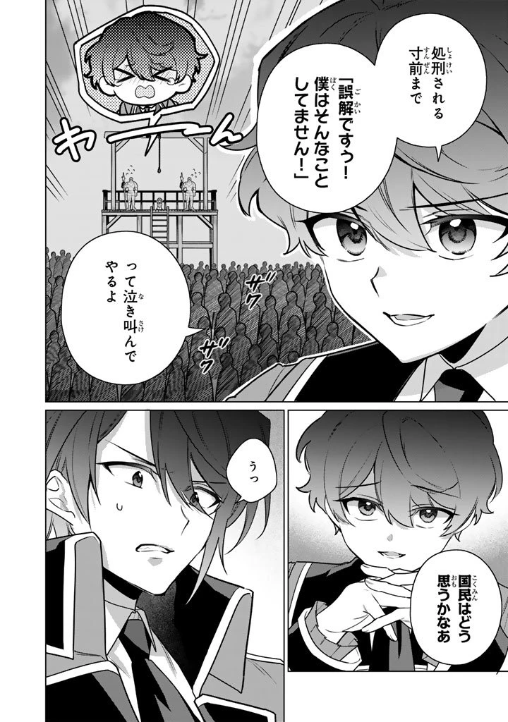 岩石乙女と小石ちゃん〜軍人令嬢は幼馴染が可愛すぎて瀕死です〜 第6.2話 - 2