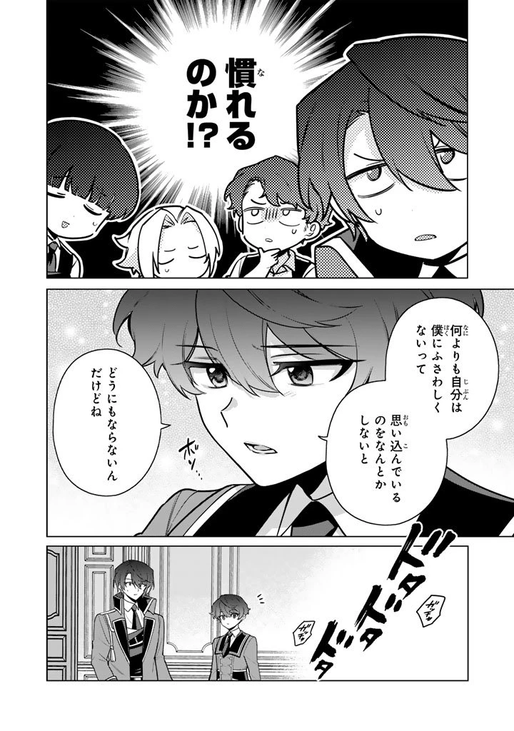 岩石乙女と小石ちゃん〜軍人令嬢は幼馴染が可愛すぎて瀕死です〜 第6.2話 - 10