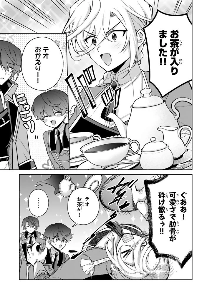 岩石乙女と小石ちゃん〜軍人令嬢は幼馴染が可愛すぎて瀕死です〜 第6.2話 - 11