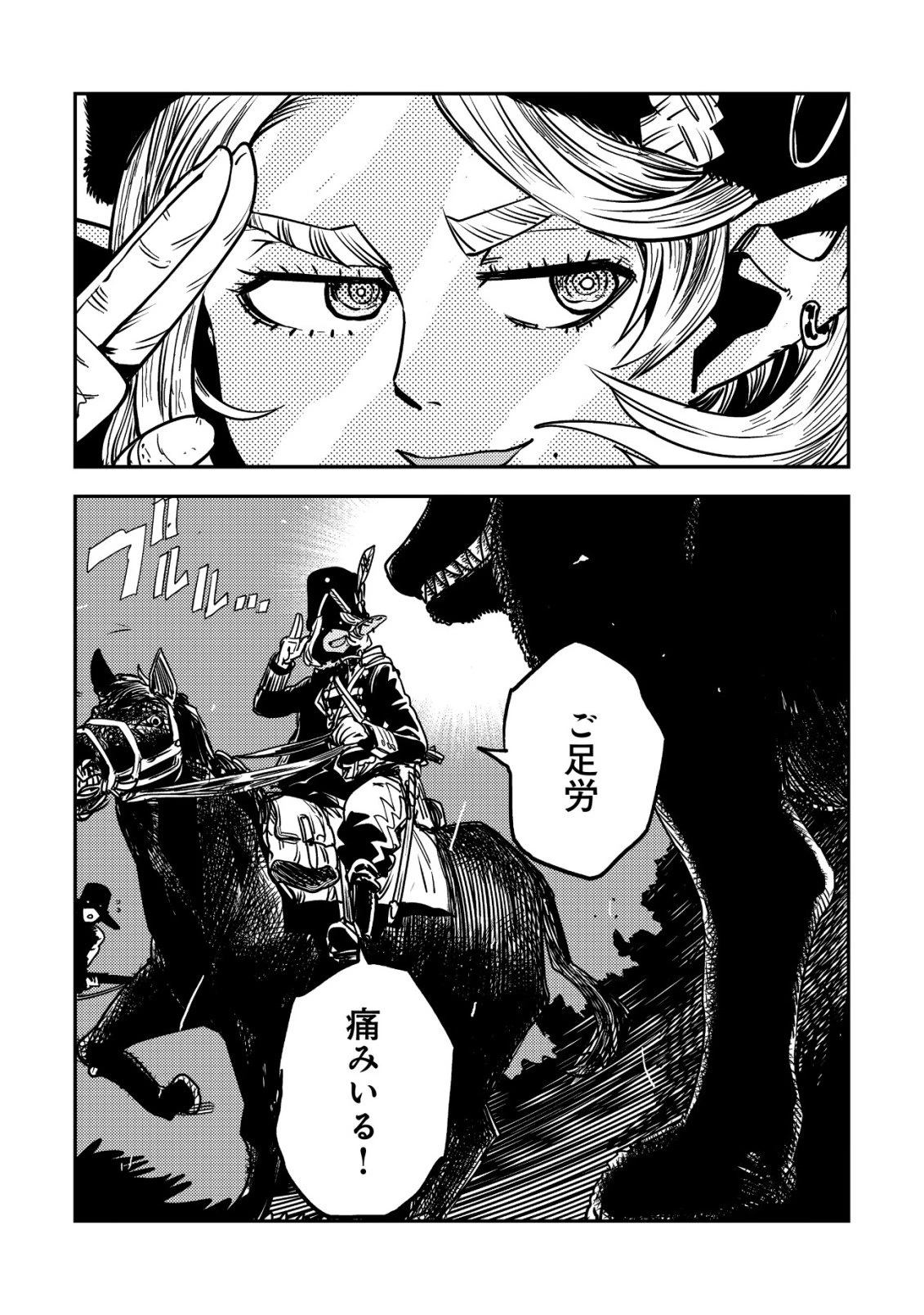 オルクセン王国史 ～野蛮なオークの国は、如何にして平和なエルフの国を焼き払うに至ったか～ 第16話 - 61