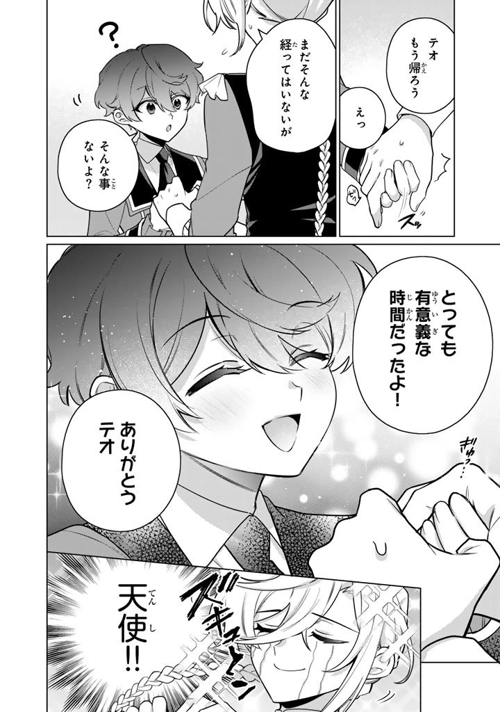 岩石乙女と小石ちゃん〜軍人令嬢は幼馴染が可愛すぎて瀕死です〜 第6.2話 - 12