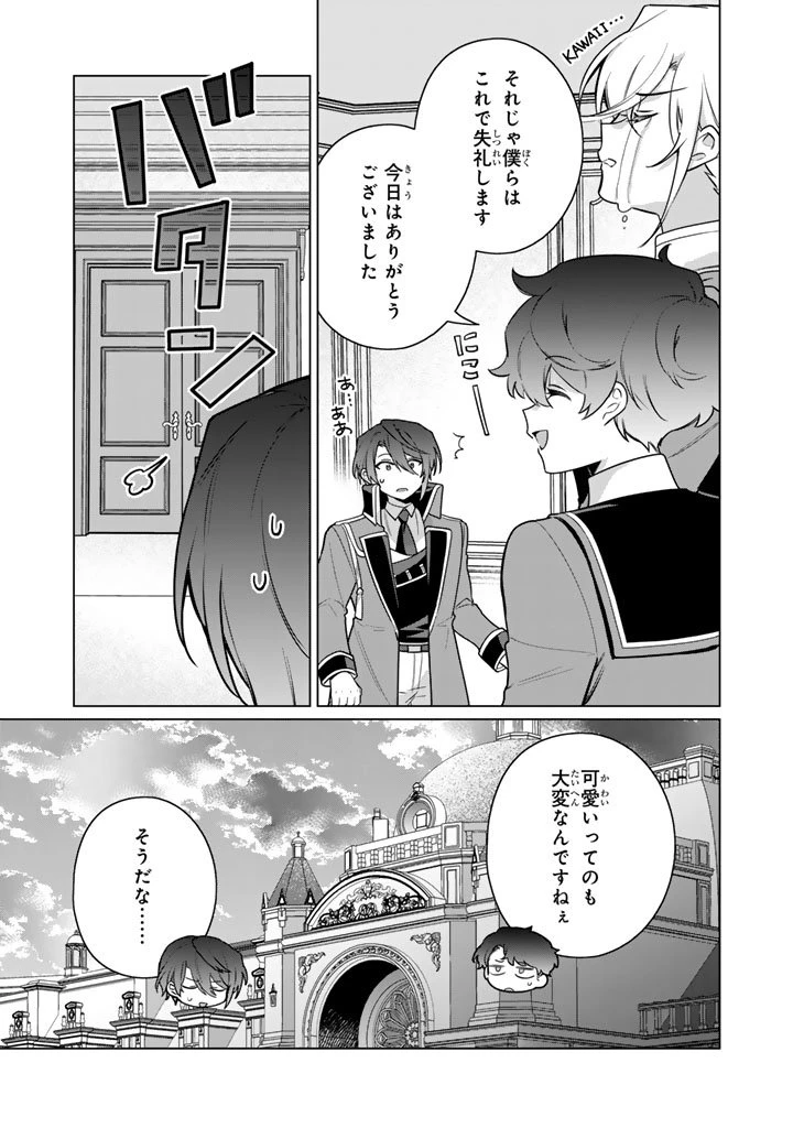 岩石乙女と小石ちゃん〜軍人令嬢は幼馴染が可愛すぎて瀕死です〜 第6.2話 - 13