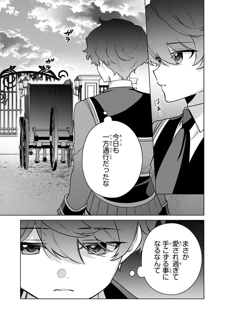 岩石乙女と小石ちゃん〜軍人令嬢は幼馴染が可愛すぎて瀕死です〜 第6.2話 - 17