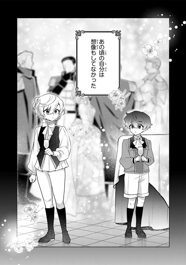 岩石乙女と小石ちゃん〜軍人令嬢は幼馴染が可愛すぎて瀕死です〜 第6.2話 - 18